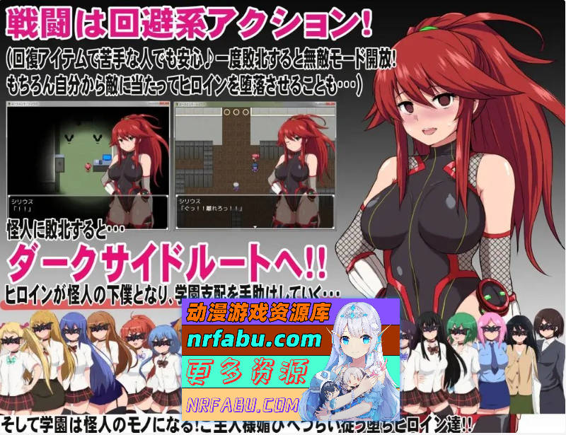 [PC/热门RPG/汉化]特工・天狼星~难以抵抗快感的她也想要从洗脑怪人手中守护学院~V1.04+DLC 挂载AI汉化版+存档[新汉化][1.3G]