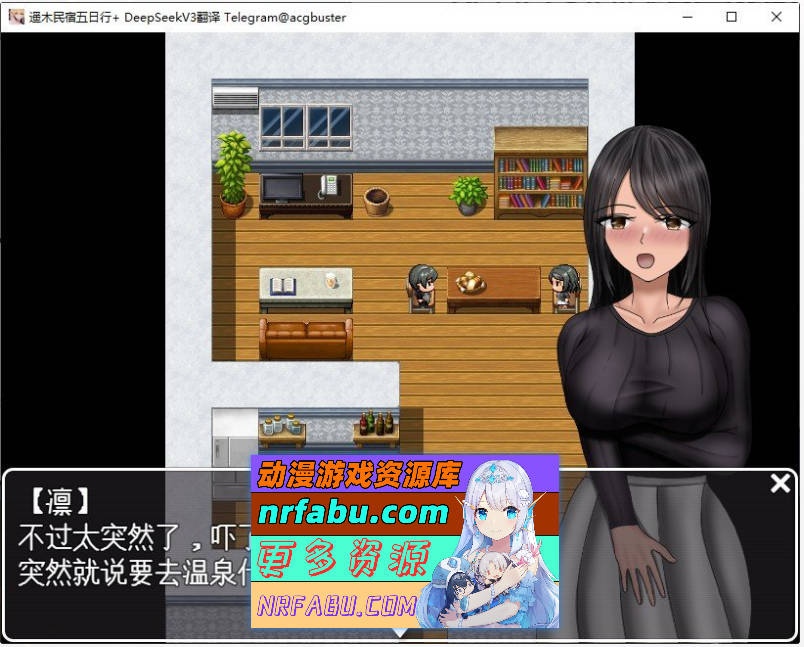 [PC/RPG/汉化/CV]遥木民宿五日行+ 挂载AI汉化版+存档[新汉化][1.4G]