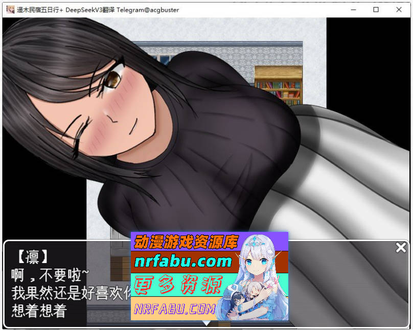 [PC/RPG/汉化/CV]遥木民宿五日行+ 挂载AI汉化版+存档[新汉化][1.4G]