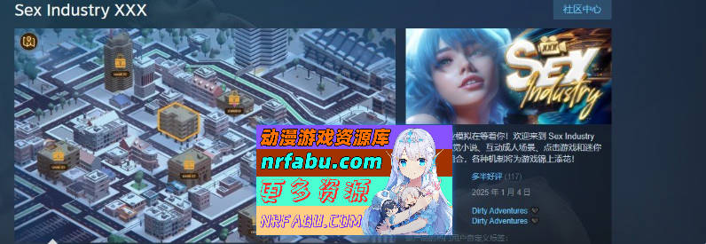 [PC/互动SLG/中文/动态]性产业 XXX 官方中文步兵版[新作][530M]