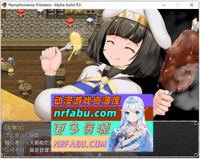 [PC/爆款RPG/汉化]NTR女祭司Ver0.93重置汉化版+ Ver0.75慎重汉化版[更新][7G]