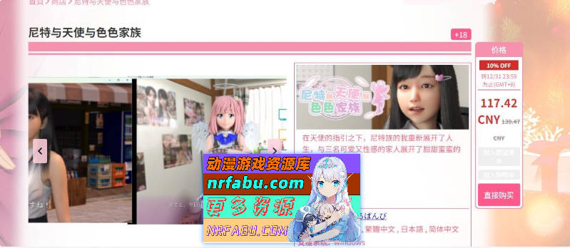 [SD/3D互动SLG/中文/动态]尼特与天使与色色家族V1.34H 官方中文步兵版+自带全回想[更新][PC+安卓][7.6G]