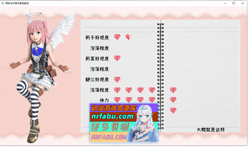 [SD/3D互动SLG/中文/动态]尼特与天使与色色家族V1.34H 官方中文步兵版+自带全回想[更新][PC+安卓][7.6G]