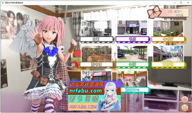 [SD/3D互动SLG/中文/动态]尼特与天使与色色家族V1.34H 官方中文步兵版+自带全回想[更新][PC+安卓][7.6G]