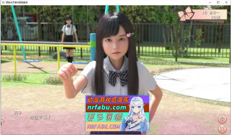 [SD/3D互动SLG/中文/动态]尼特与天使与色色家族V1.34H 官方中文步兵版+自带全回想[更新][PC+安卓][7.6G]