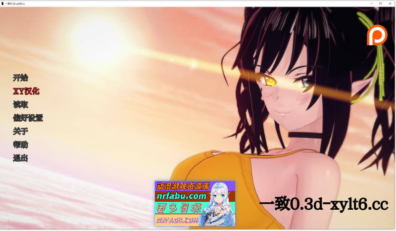 [PC/日系SLG/汉化/扶她]一致V0.3d AI汉化版[1.3G]