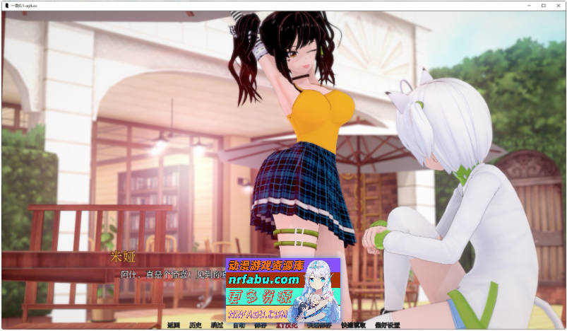 [PC/日系SLG/汉化/扶她]一致V0.3d AI汉化版[1.3G]