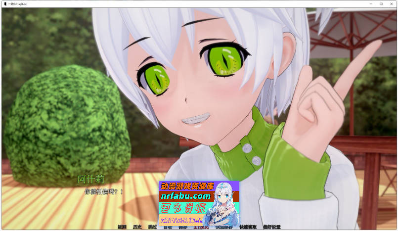 [PC/日系SLG/汉化/扶她]一致V0.3d AI汉化版[1.3G]