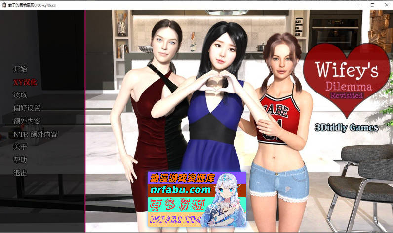 [SD/欧美SLG/汉化]妻子的困境重温V0.66 AI汉化版[PC+安卓][5.1G]