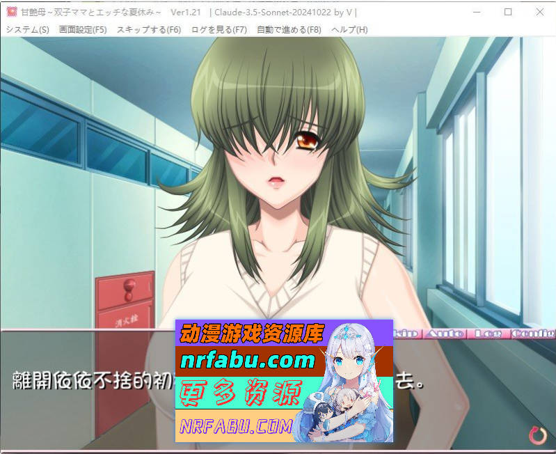 [PC/母系拔作ADV/汉化]甘艳母 ～双子妈妈与性感的暑假～AI汉化版+全CG存档[新汉化][1.8G]