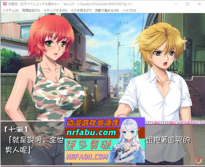 [PC/母系拔作ADV/汉化]甘艳母 ～双子妈妈与性感的暑假～AI汉化版+全CG存档[新汉化][1.8G]