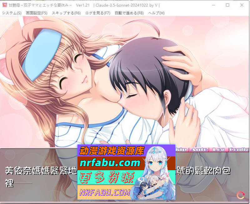 [PC/母系拔作ADV/汉化]甘艳母 ～双子妈妈与性感的暑假～AI汉化版+全CG存档[新汉化][1.8G]