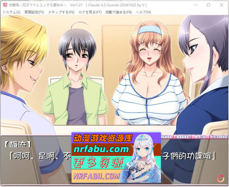 [PC/母系拔作ADV/汉化]甘艳母 ～双子妈妈与性感的暑假～AI汉化版+全CG存档[新汉化][1.8G]