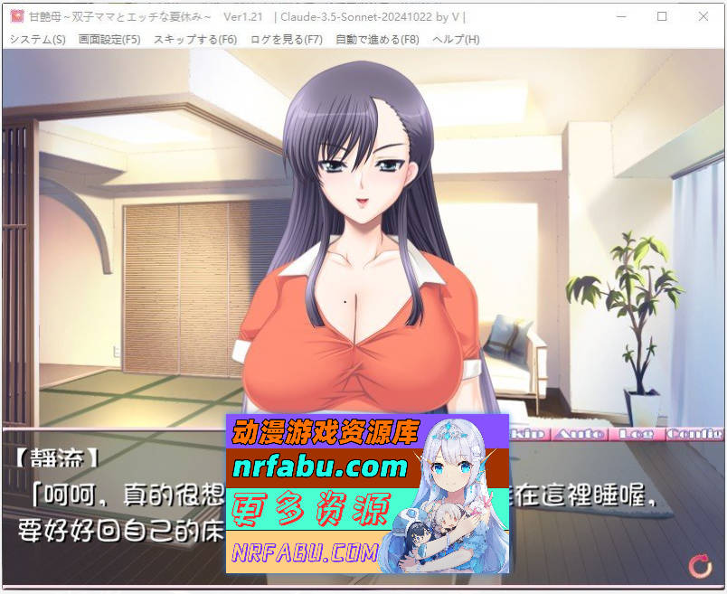 [PC/母系拔作ADV/汉化]甘艳母 ～双子妈妈与性感的暑假～AI汉化版+全CG存档[新汉化][1.8G]