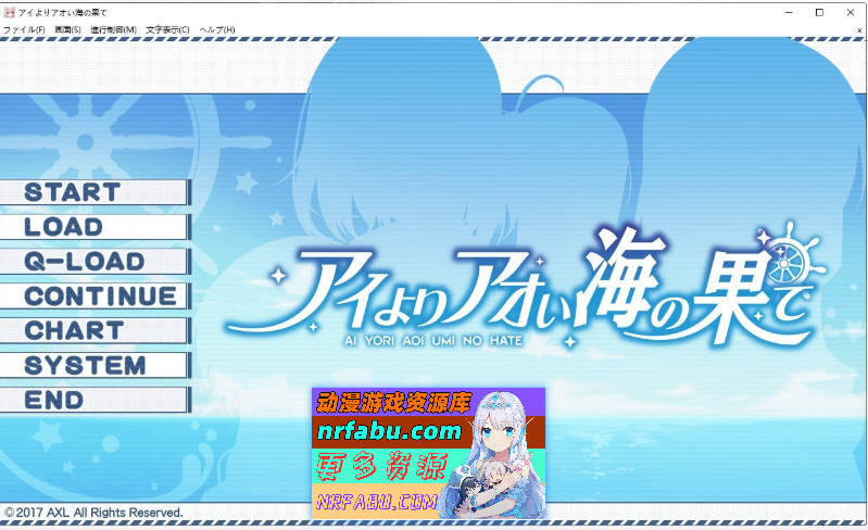 [PC/拔作ADV/汉化]比爱更蓝的海的尽头 AI汉化版+全CG存档[新汉化][2.2G]