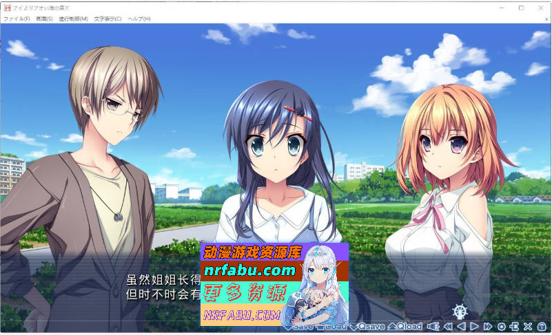 [PC/拔作ADV/汉化]比爱更蓝的海的尽头 AI汉化版+全CG存档[新汉化][2.2G]