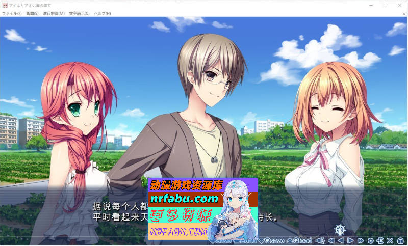 [PC/拔作ADV/汉化]比爱更蓝的海的尽头 AI汉化版+全CG存档[新汉化][2.2G]