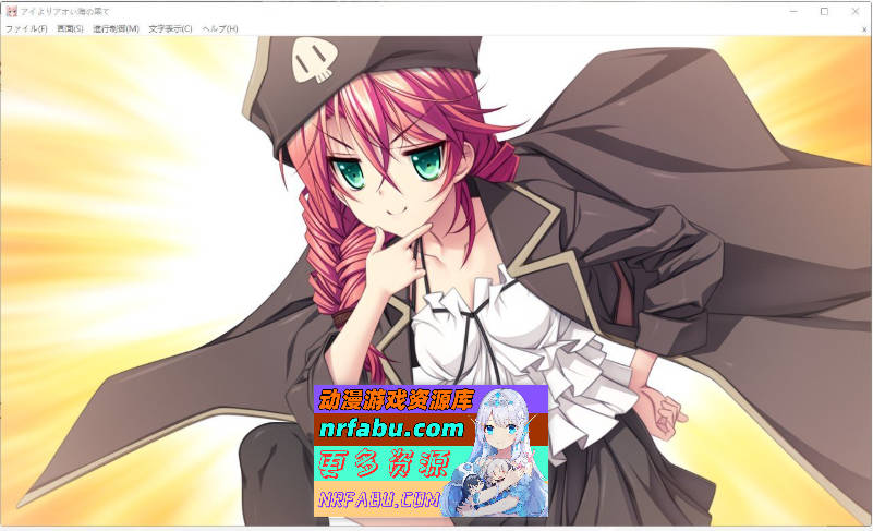 [PC/拔作ADV/汉化]比爱更蓝的海的尽头 AI汉化版+全CG存档[新汉化][2.2G]