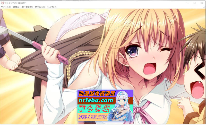 [PC/拔作ADV/汉化]比爱更蓝的海的尽头 AI汉化版+全CG存档[新汉化][2.2G]