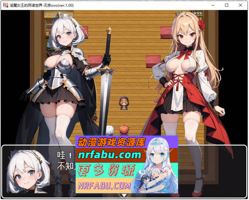 [PC/RPG/汉化]淫魔女王的阴谋世界 挂载AI汉化版+存档[新汉化][2G]