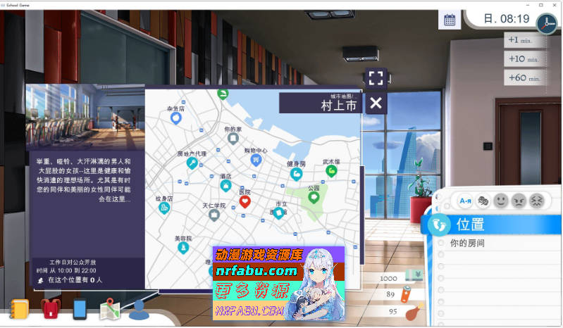 [SD/沙盒SLG/中文]校园游戏V0.961 fix 3 官方中文版[PC+安卓][3.8G]