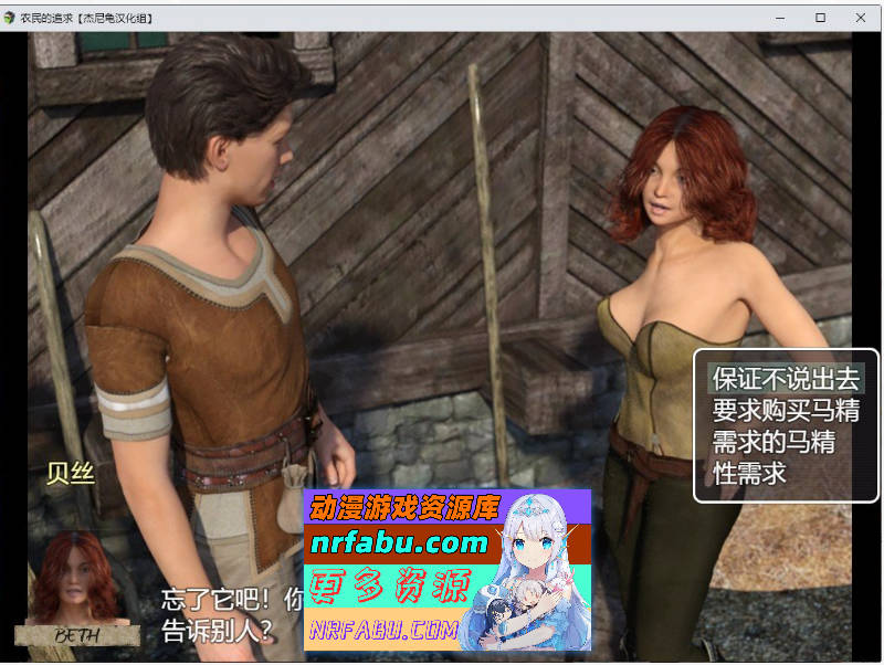 [PC/欧美RPG/汉化/动态]农民的追求 Ver3.61 挂载AI汉化版[5G]