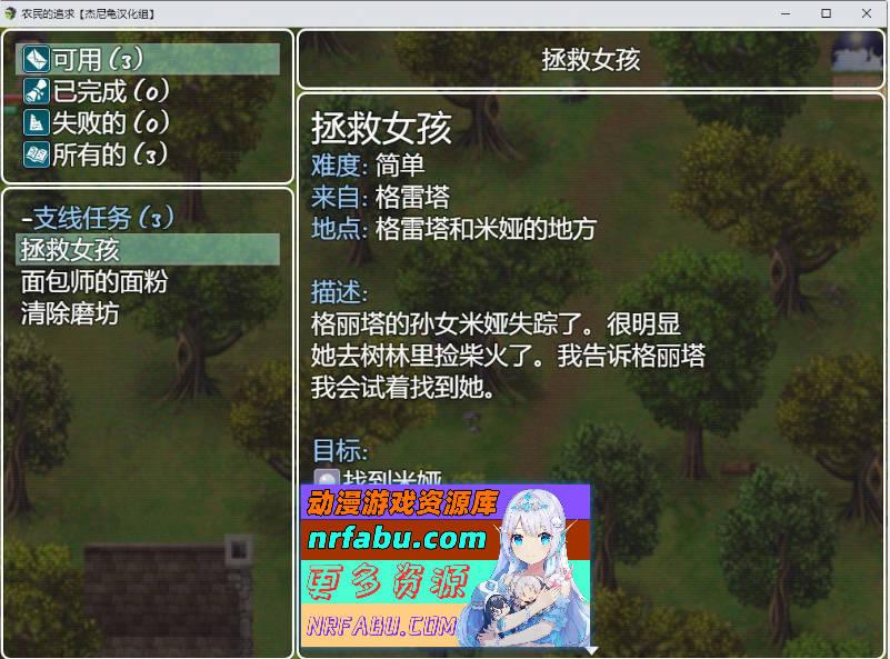 [PC/欧美RPG/汉化/动态]农民的追求 Ver3.61 挂载AI汉化版[5G]