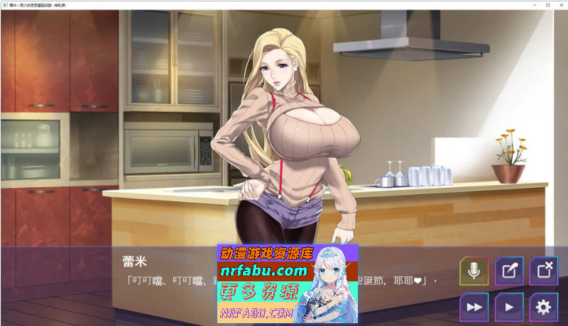 [SD/ADV/中文/动态]蕾米：两人的色色圣诞派对-神乳娘-官方中文版[新作][PC+安卓][530M]