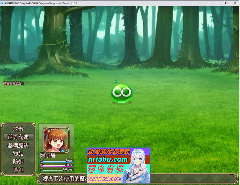 [PC/RPG/汉化]深渊森林RPG3 体验版 挂载AI汉化版[新汉化][1.8G]