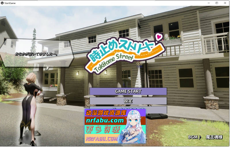 [PC/互动SLG/动态]时间停止街道～时间暂停可以为所欲为!～正式版[新作][4.4G]