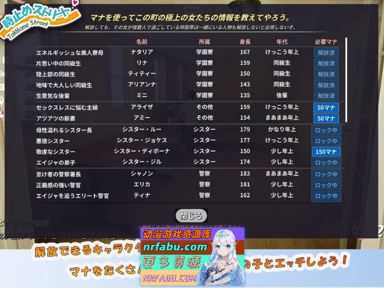 [PC/互动SLG/动态]时间停止街道～时间暂停可以为所欲为!～正式版[新作][4.4G]