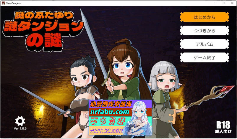 [PC/探索RPG/动态]谜之双性人谜之地牢的谜团 正式版+存档[新作][1.6G]