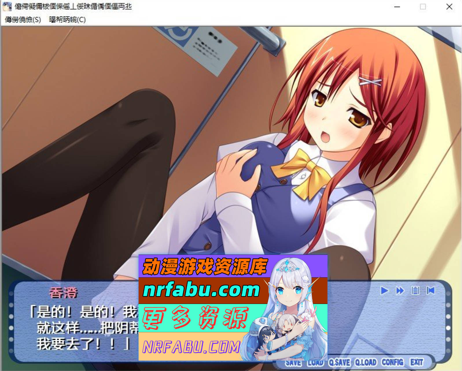 [PC/拔作ADV/汉化]警报响起的话，2秒钟内就进行性行为! AI汉化版+全CG存档[新汉化][460M]