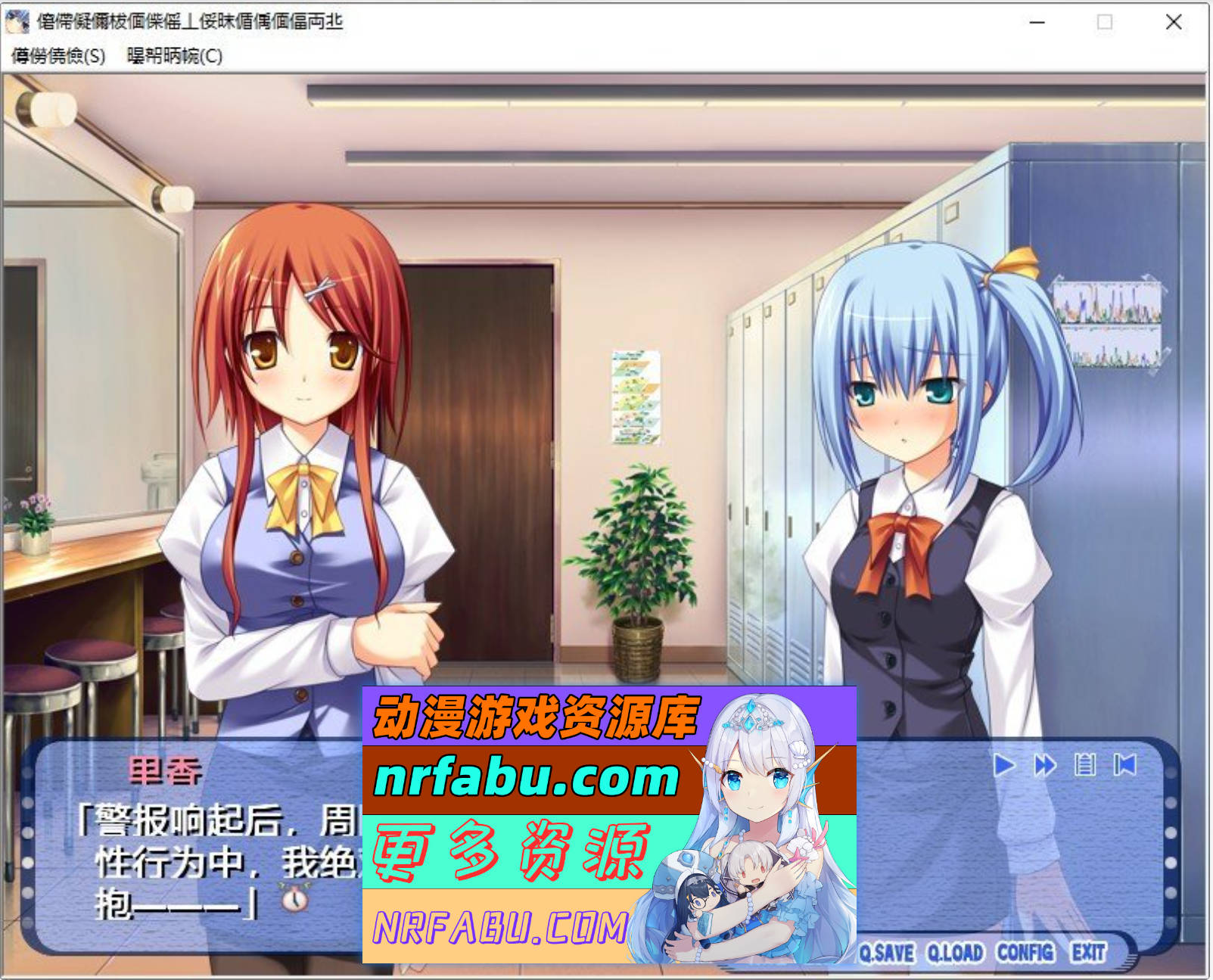 [PC/拔作ADV/汉化]警报响起的话，2秒钟内就进行性行为! AI汉化版+全CG存档[新汉化][460M]