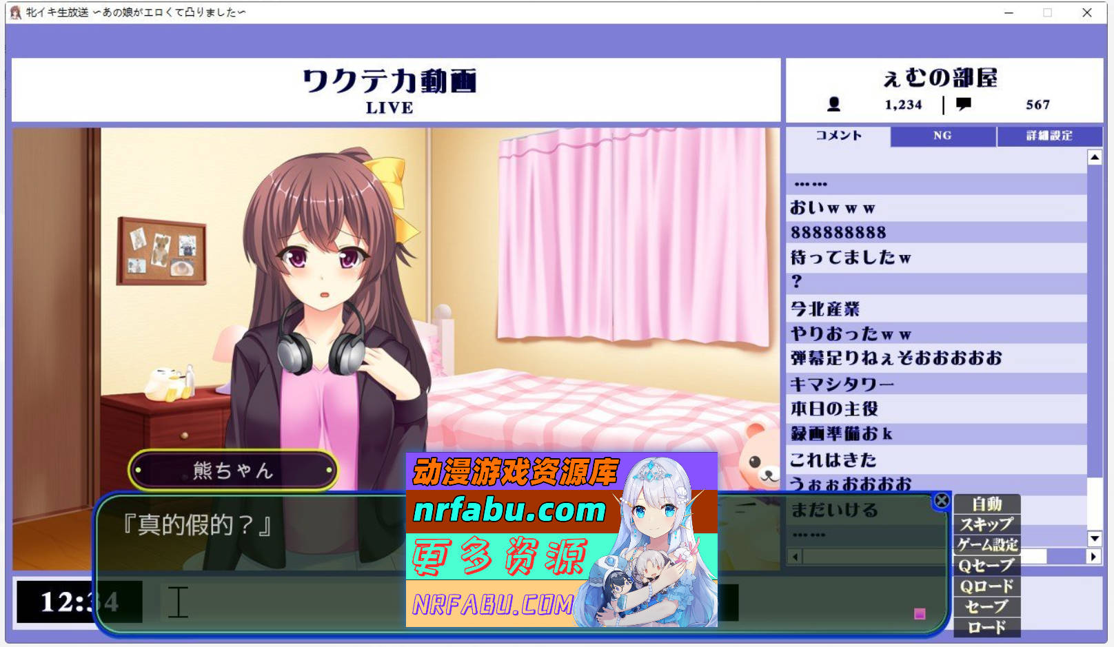 [PC/拔作ADV/汉化]雌性高潮直播 ～那个女孩太色情了 AI汉化版+全CG存档[新汉化][400M]