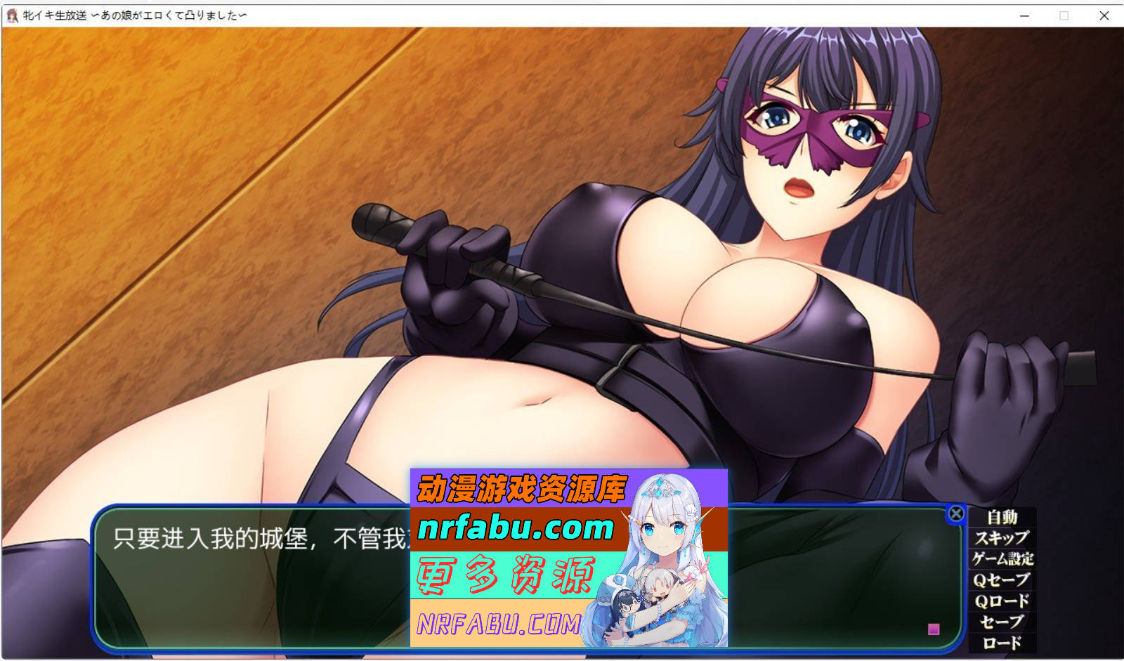 [PC/拔作ADV/汉化]雌性高潮直播 ～那个女孩太色情了 AI汉化版+全CG存档[新汉化][400M]