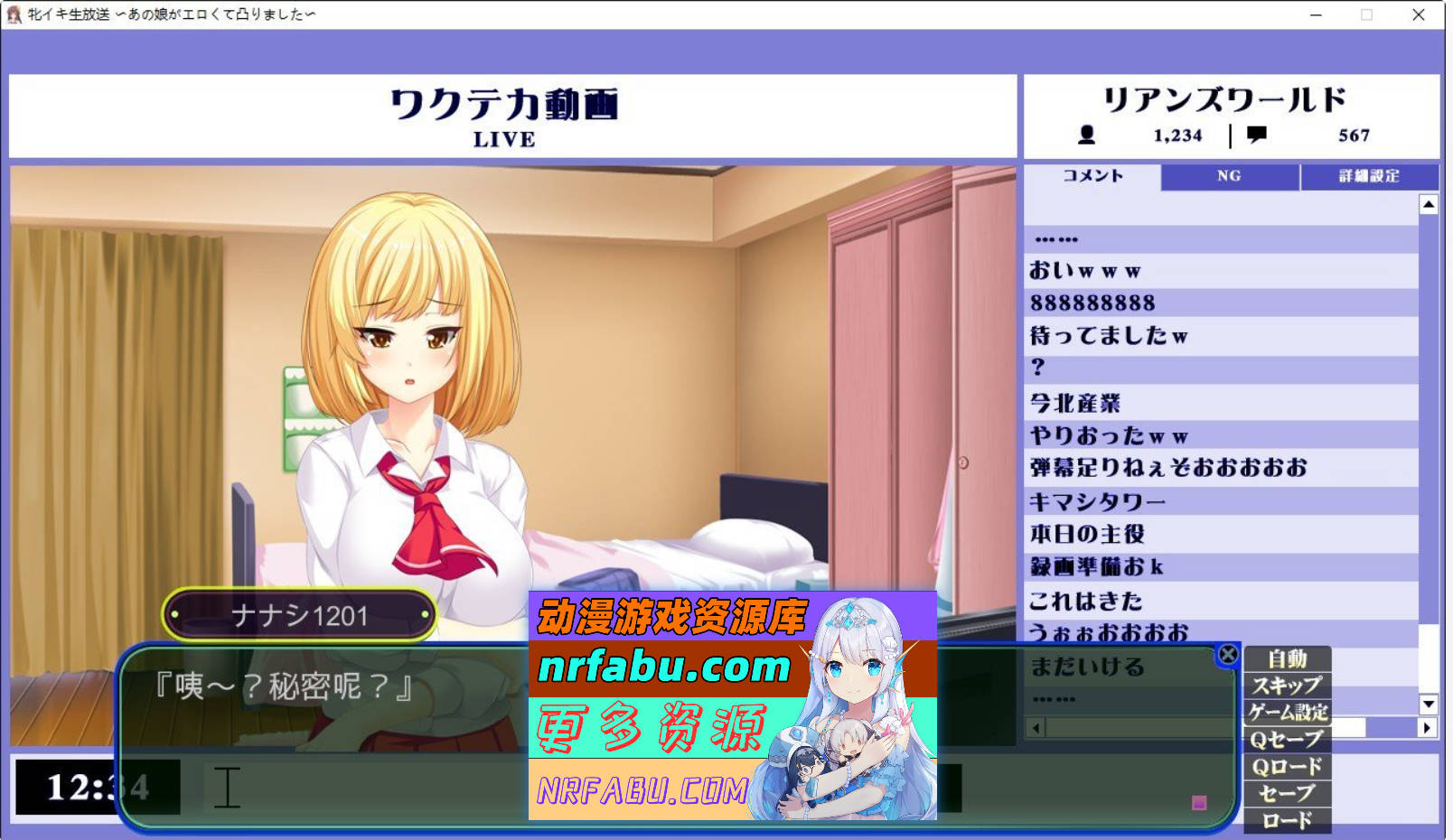 [PC/拔作ADV/汉化]雌性高潮直播 ～那个女孩太色情了 AI汉化版+全CG存档[新汉化][400M]