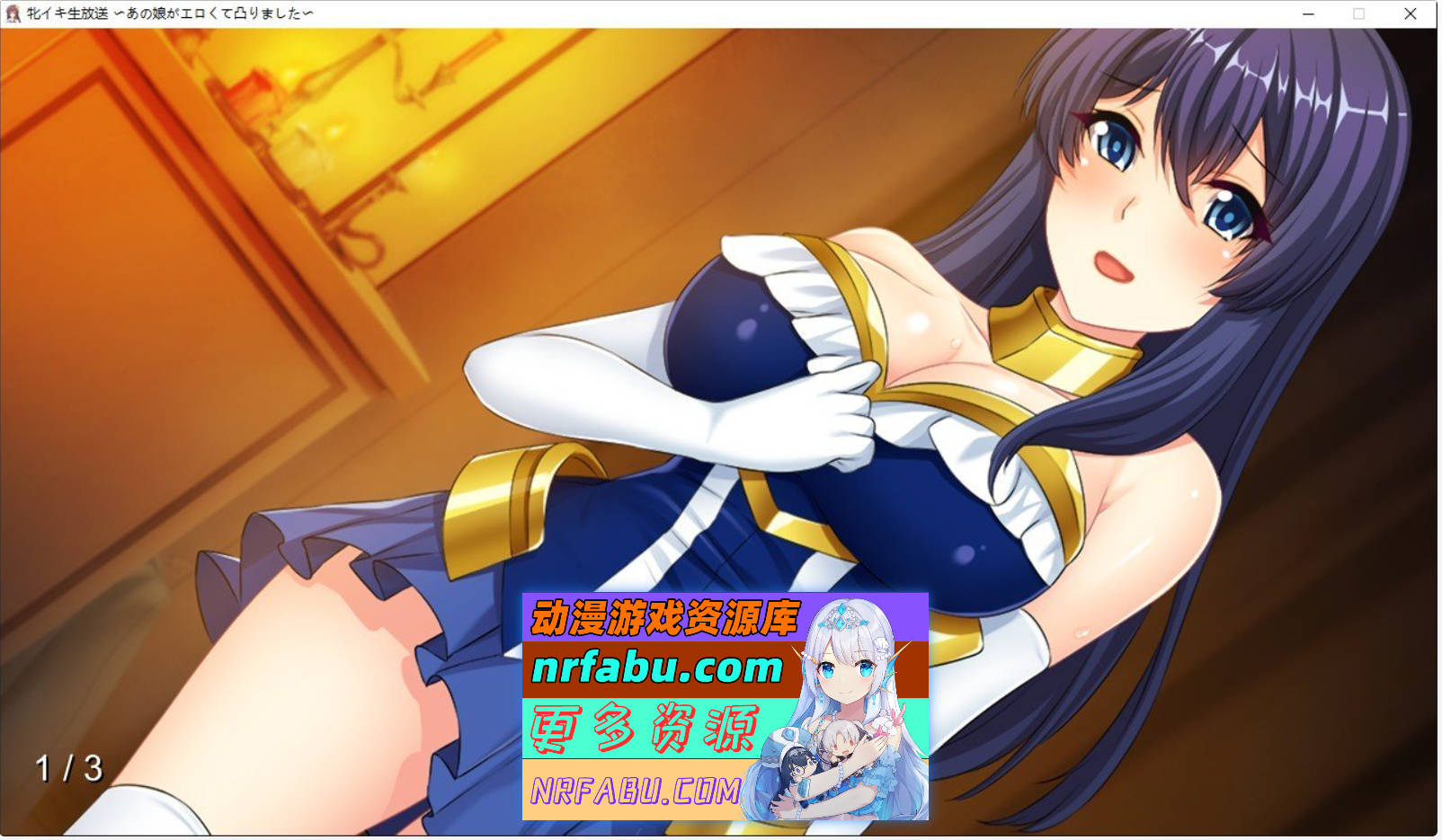 [PC/拔作ADV/汉化]雌性高潮直播 ～那个女孩太色情了 AI汉化版+全CG存档[新汉化][400M]