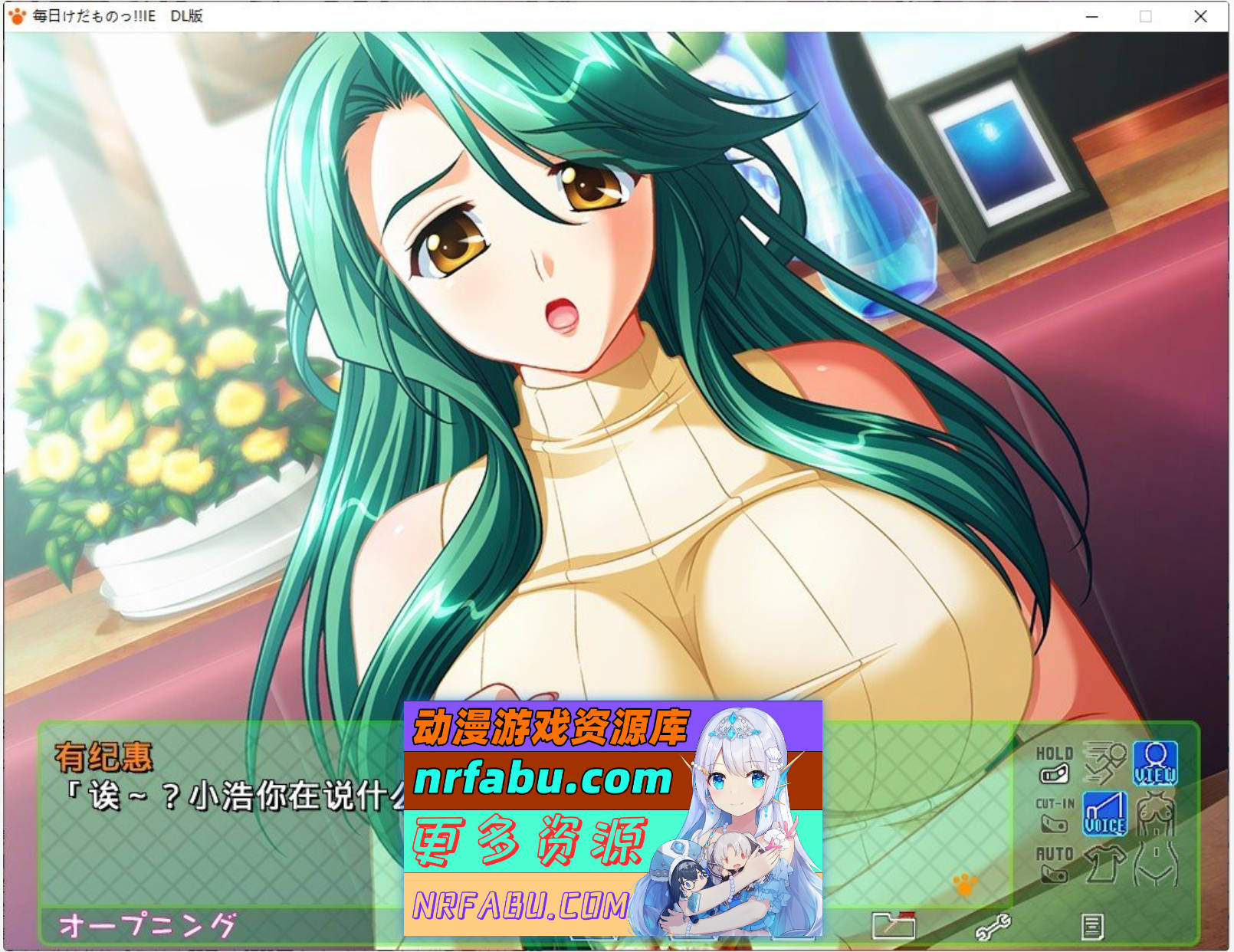 [PC/大拔作ADV/汉化]每天都是野兽!! 可爱情色☆粉色☆校园生活♪ IE 重置版 AI汉化版+全CG存档[新汉化][5.5G]