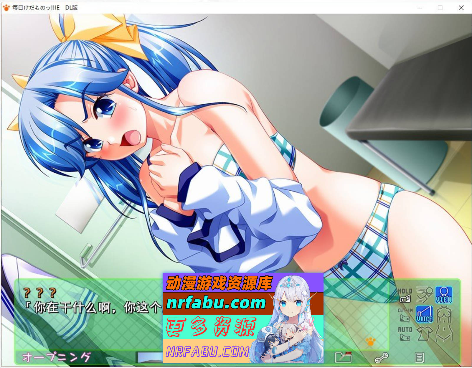 [PC/大拔作ADV/汉化]每天都是野兽!! 可爱情色☆粉色☆校园生活♪ IE 重置版 AI汉化版+全CG存档[新汉化][5.5G]