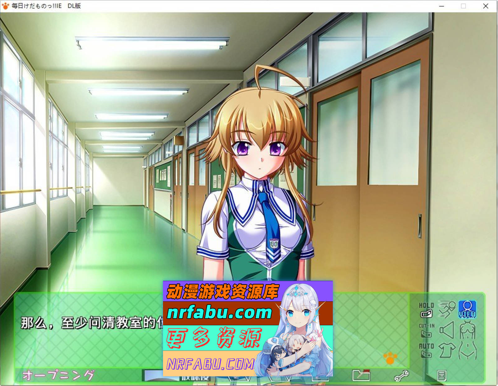 [PC/大拔作ADV/汉化]每天都是野兽!! 可爱情色☆粉色☆校园生活♪ IE 重置版 AI汉化版+全CG存档[新汉化][5.5G]