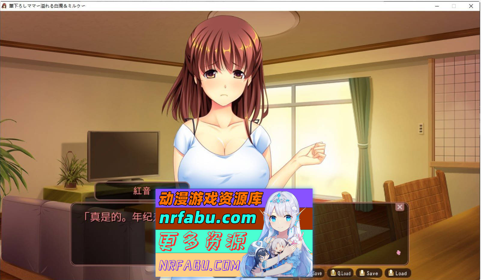 [PC/拔作ADV/汉化]初体验妈妈 ～溢出的白色浑浊与牛奶～AI汉化版+全CG存档[新汉化][360M]