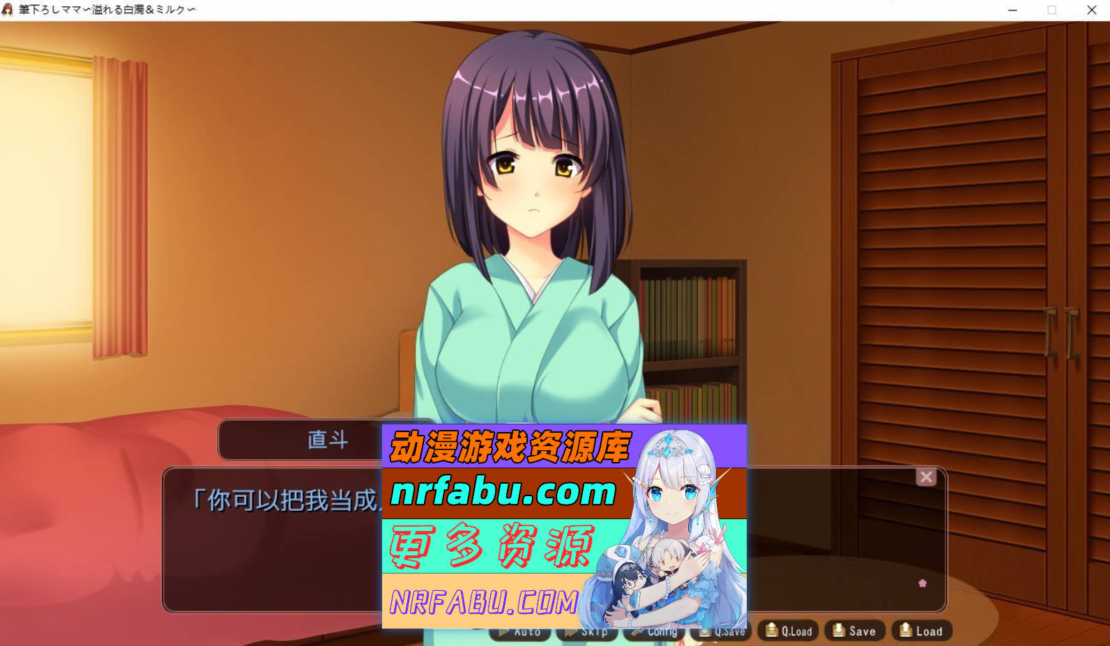 [PC/拔作ADV/汉化]初体验妈妈 ～溢出的白色浑浊与牛奶～AI汉化版+全CG存档[新汉化][360M]