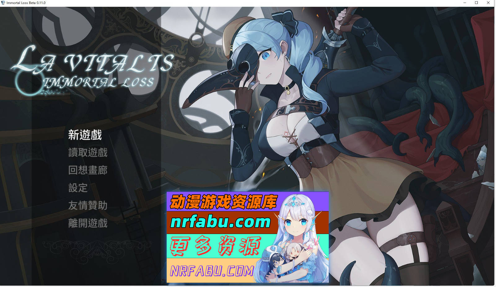 [PC/ACT/中文/动态]永恒的欠损 V0.11 Beta官方中文版[1月更新][3G]