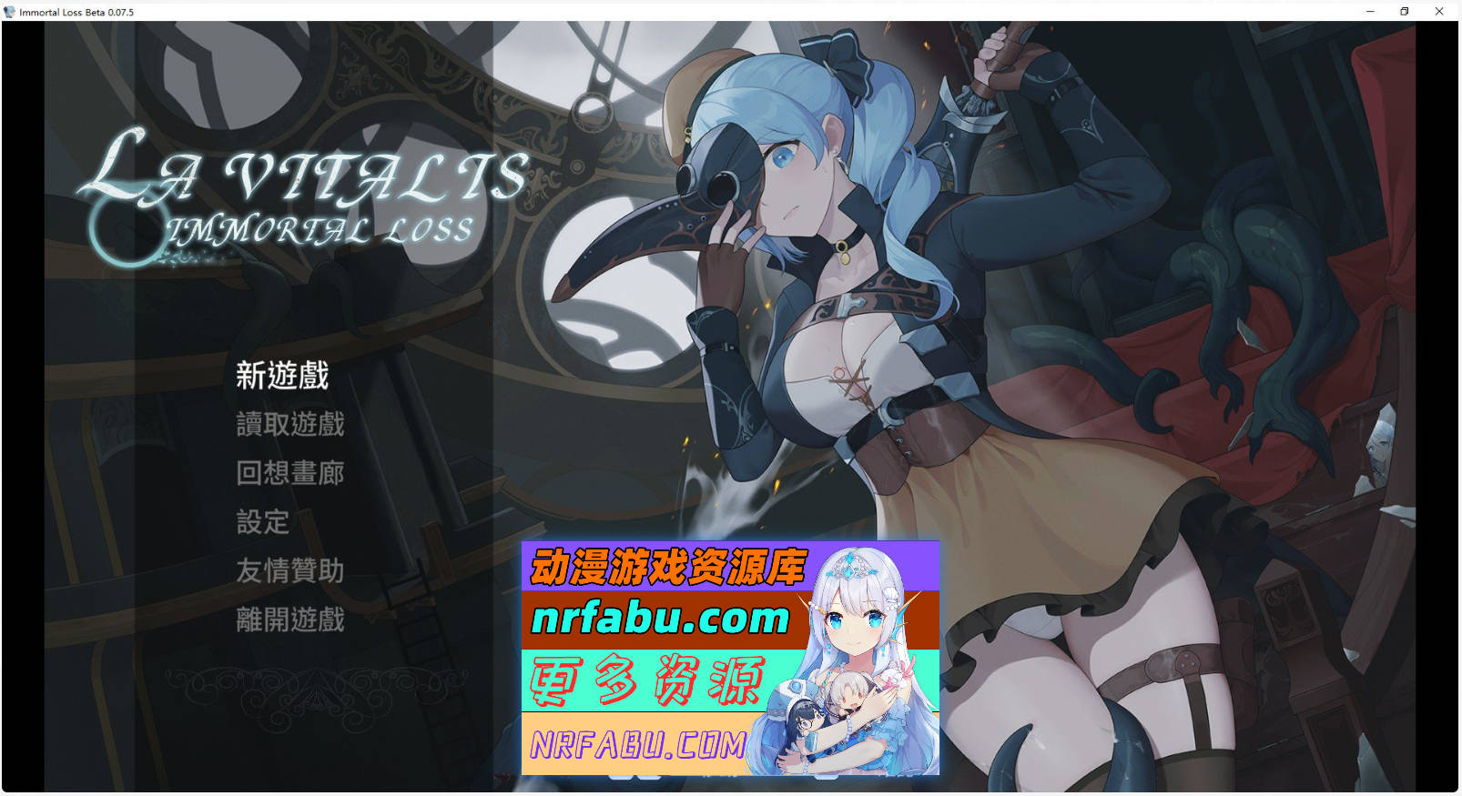 [PC/ACT/中文/动态]永恒的欠损 V0.11 Beta官方中文版[1月更新][3G]