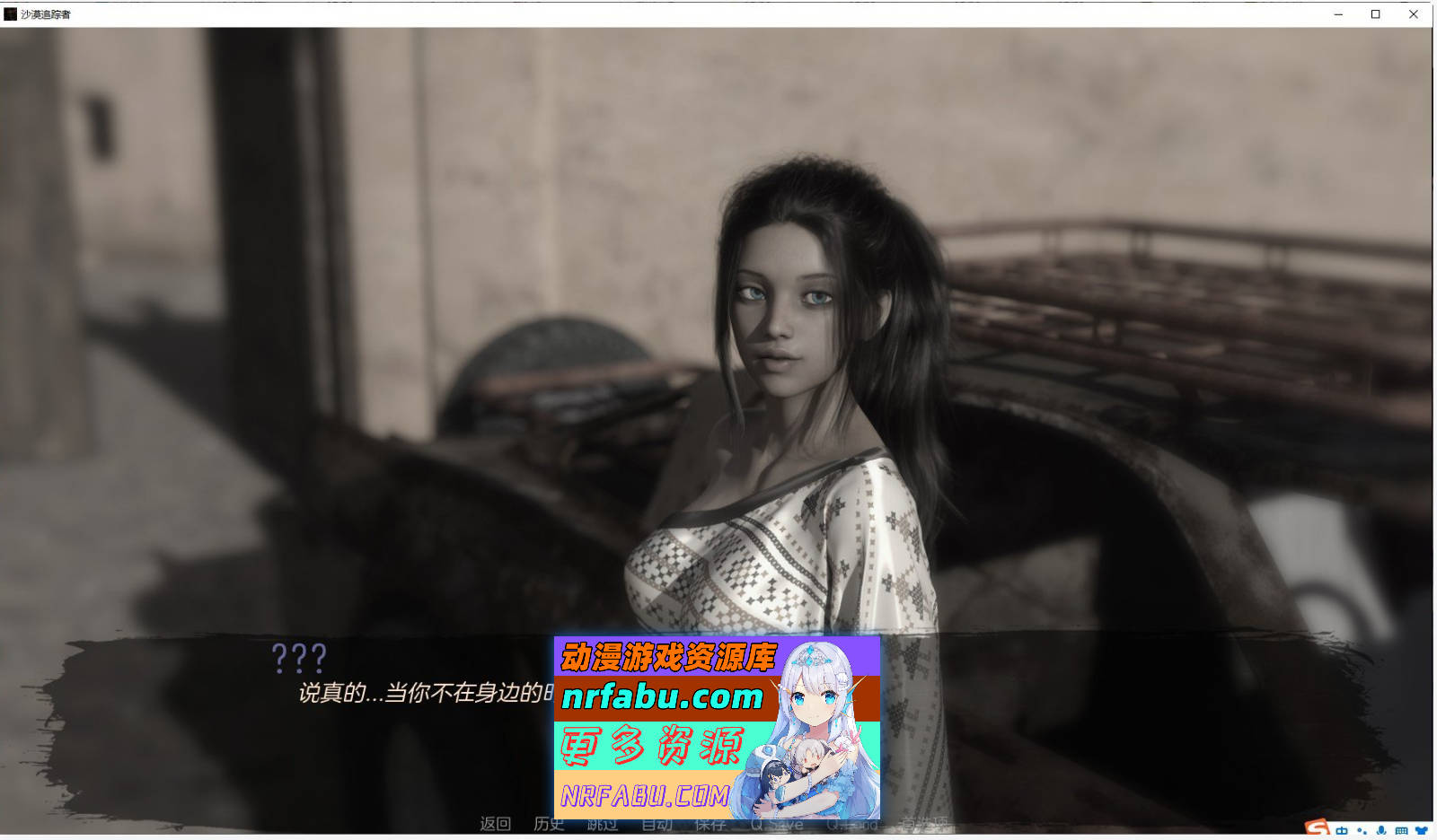 [SD/欧美神作SLG/汉化/动态]沉沙猎手/沙漠追猎者0.17.1.2 官方中文版[更新][PC+安卓][8.7G]