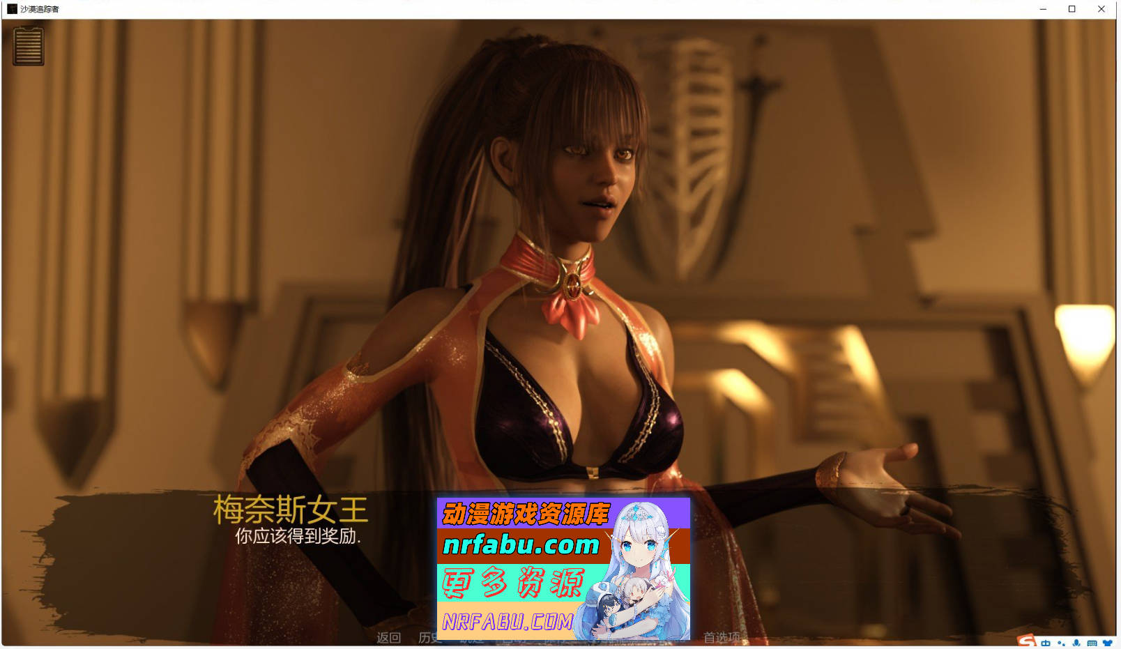 [SD/欧美神作SLG/汉化/动态]沉沙猎手/沙漠追猎者0.17.1.2 官方中文版[更新][PC+安卓][8.7G]