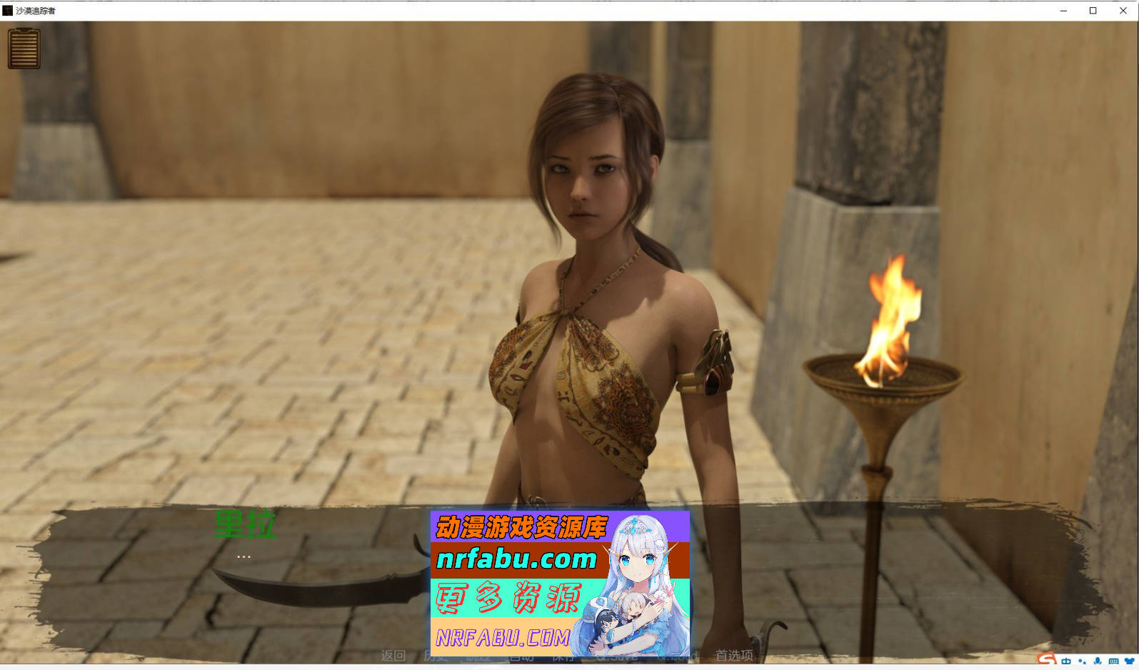 [SD/欧美神作SLG/汉化/动态]沉沙猎手/沙漠追猎者0.17.1.2 官方中文版[更新][PC+安卓][8.7G]