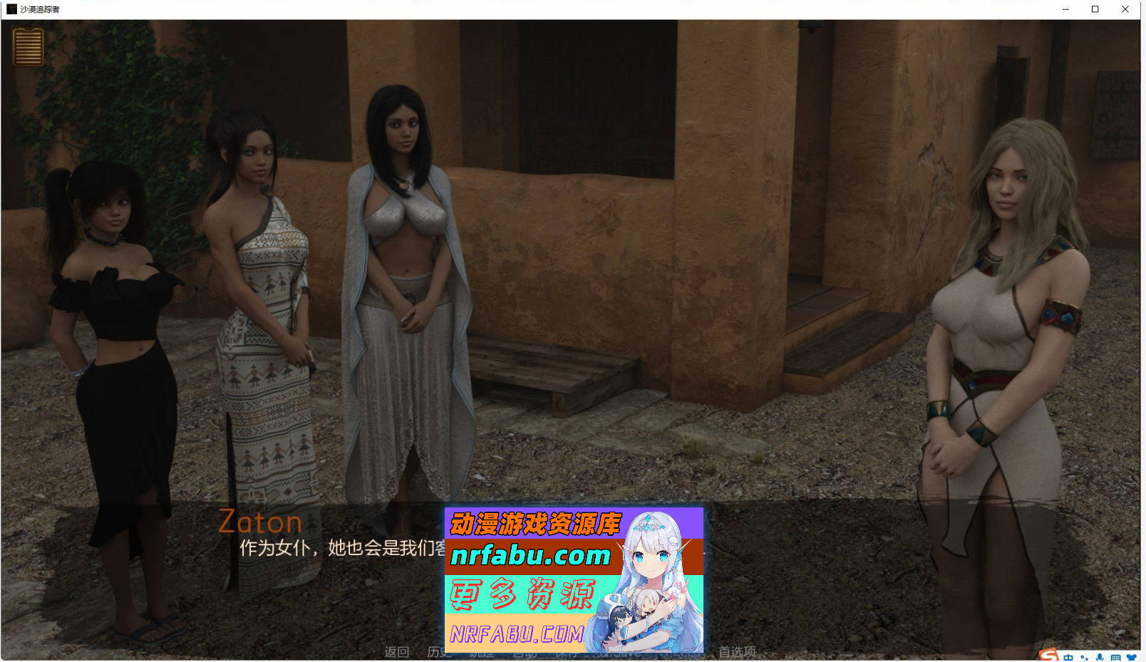 [SD/欧美神作SLG/汉化/动态]沉沙猎手/沙漠追猎者0.17.1.2 官方中文版[更新][PC+安卓][8.7G]