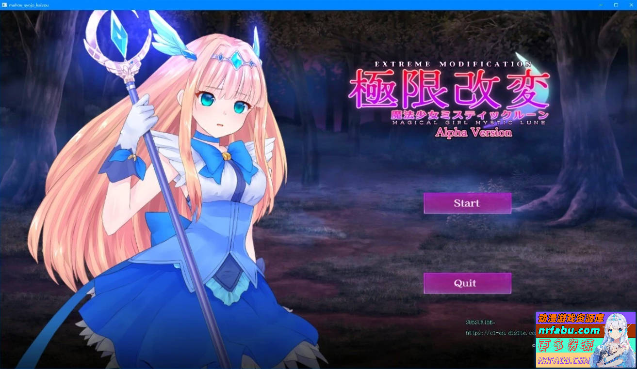 【PC/2D/SLG/中文】极限改造魔法少女神秘符文 V0.7β DL官方中文测试版【340M】